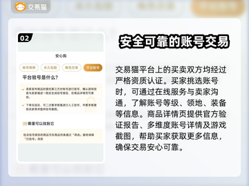 奶块游戏买号🔥靠谱平台大揭秘！👇截图3