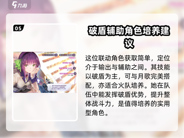 炽焰天穹🔥最强角色排行，必看推荐！截图6