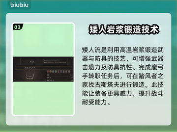 龙之信条2🔥最强流派大揭秘！📌截图4