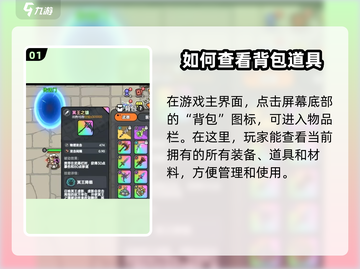 英勇之地🔥装备锁定流程超全介绍！💎截图2