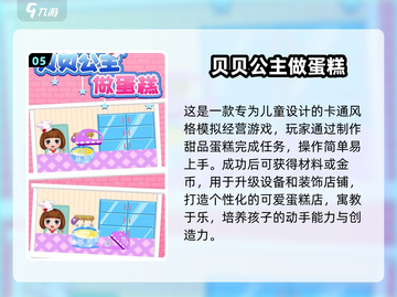 👑莉比小公主游戏2025爆款推荐！✨截图6