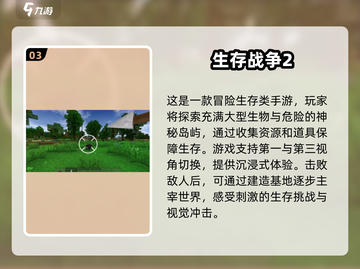 2025必玩🔥生存联机手游下载🔗截图4