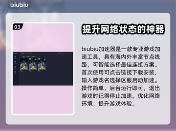 星空闪退？🚀加速器拯救游戏体验！🌟截图4