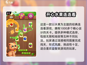 🔥2025超火专注力游戏大汇总！🧠🎮截图2