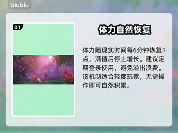 斗罗大陆🔥体力秒回神操作💥截图2