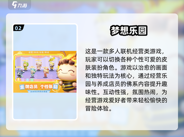 2025年手游排行榜💥超好玩新游戏合集🎉截图3