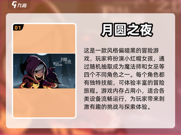 内存小也能玩！这些单机游戏超有趣🔥🎮截图2
