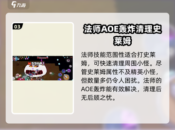 元气骑士前传🔥史莱姆王打法分享，轻松通关秘籍！截图4