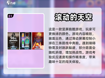 🔥2023必玩！球球跑酷手游TOP5✨截图2
