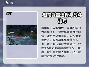 永劫无间手游🔥角色武器最佳搭配推荐！神器在手，天下我有！截图4