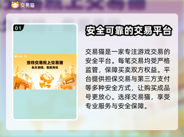 三国杀账号在哪买？🔥安全平台推荐！截图2