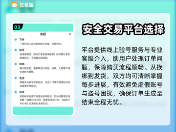 梦幻西游：🔥必看！买号平台推荐👇截图4
