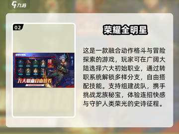 🔥2025十大荣耀手游排行榜✨你猜猜哪款第一？截图3