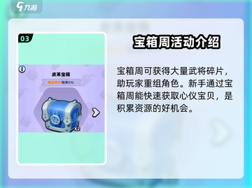 流浪超市周活动🔥《流浪地球》游戏福利大揭秘！截图4
