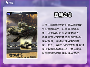 🔥2025必玩二战游戏下载推荐💥截图6