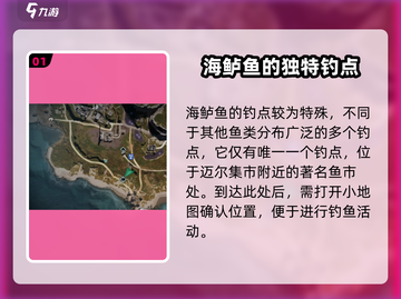 《七日世界》海鲈鱼钓点大曝光！🐟速来截图2