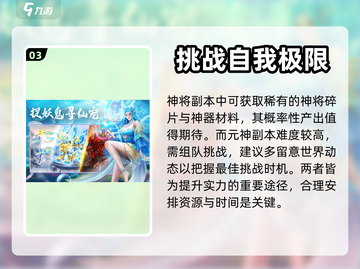 六界至尊🔥新手必看！快速入门秘籍💎截图4