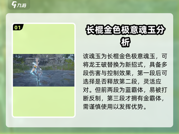 永劫无间手游🔥五情七灭阵玩法揭秘🎉截图2