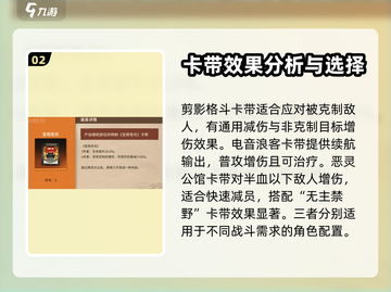新月同行卡带推荐🔥装载方法全攻略🎮截图3