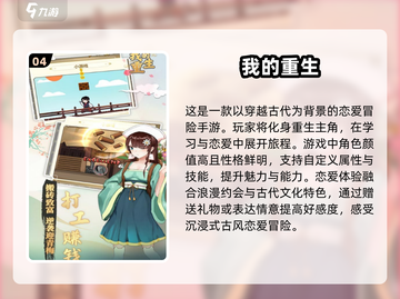 重生手游🔥2025必玩榜单，顶级系列大盘点！💥截图5