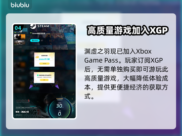 明末渊虚之羽发售时间🔥等不及了！🎉截图5