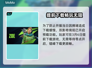 双影奇境💥提前解锁时间曝光，玩家必看！截图3