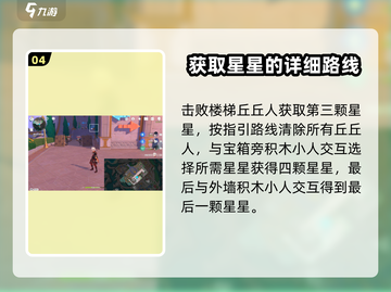 原神⚡他们行过的天空任务全流程攻略来了！截图5