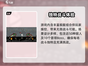 太空角斗士🔥好玩到停不下来，超全玩法揭秘！截图5
