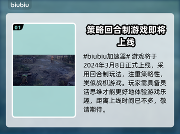 王国战争黑王子🔥发售日期大曝光！📌截图2