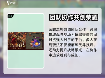 荣耀之怒💥2024最新礼包码大公开🎉截图3