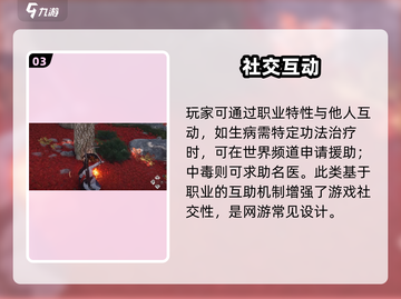 🔥《燕云十六声》是联机网游？🎮截图4