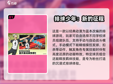 💥2025超有趣排球手游推荐，玩到停不下来！🔥截图2