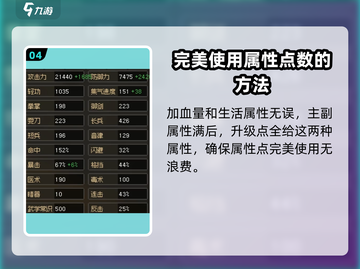 《大侠立志传》升级加点🔥最强攻略来啦！截图5