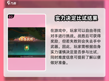 仙剑奇侠传：贪婪剑客🔥终极攻略来了！截图3