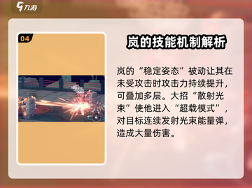 硬核机甲启示岚🔥超强解析，玩家必看！截图5