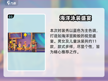 《沙石镇时光泳装秀限时开启！👙🎮》截图4