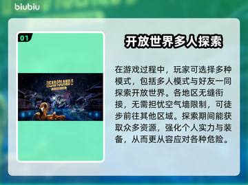 死亡岛2卡死🔥用这款加速器秒解决！🎮截图2