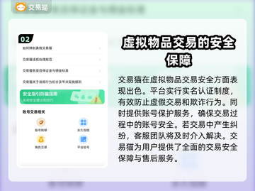 冒险大作战🔥账号交易秘籍，快速卖号变现💡截图3