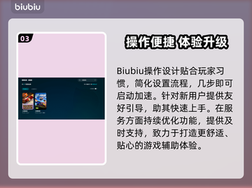 🔥火箭联盟加速器大揭秘🚀截图4