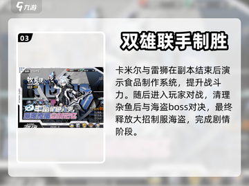 原神：卡米尔剧情全攻略，揭秘寻光之旅✨截图4