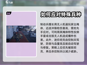 全境封锁2🔥黑色獠牙兵种全面解析⚡截图7