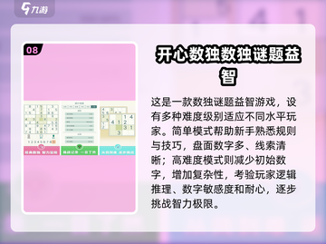 2025超🔥益智游戏大全，玩转大脑✨截图9