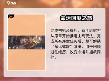 🎮铃兰之剑手游爆火！攻略全网最全🔥截图5