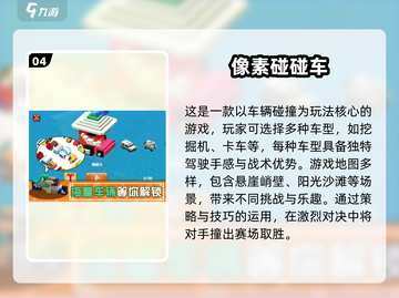 两人玩到停不下来！🔥2024超FUN小游戏推荐🎮截图5