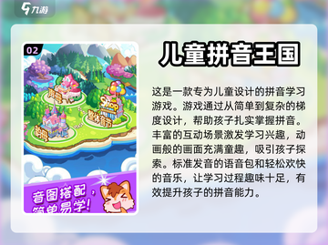 拼音启蒙这么做✨，孩子轻松学会拼读！🔥截图3