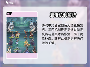 元尊手游重生秘籍🔥一键重来！截图2