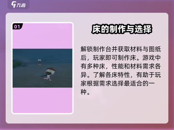 🎮沙石镇时光：秒造神床攻略！截图2