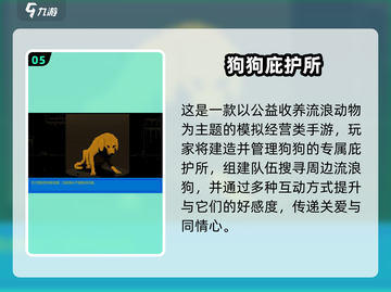 🐾2025必玩狗狗游戏大揭秘！🔥截图6