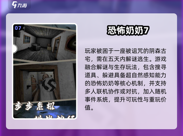 🔥2025必玩规则怪谈游戏榜单🎮截图8