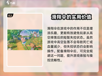 原神⚡米姆米姆哈滑翔伞获取方法大全🎉截图3